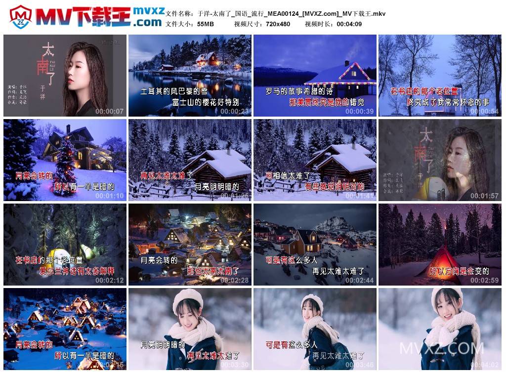于洋-太南了_国语_流行_MEA00124